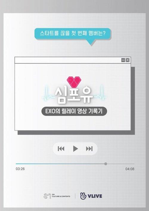 Heart 4 U dizi afişi