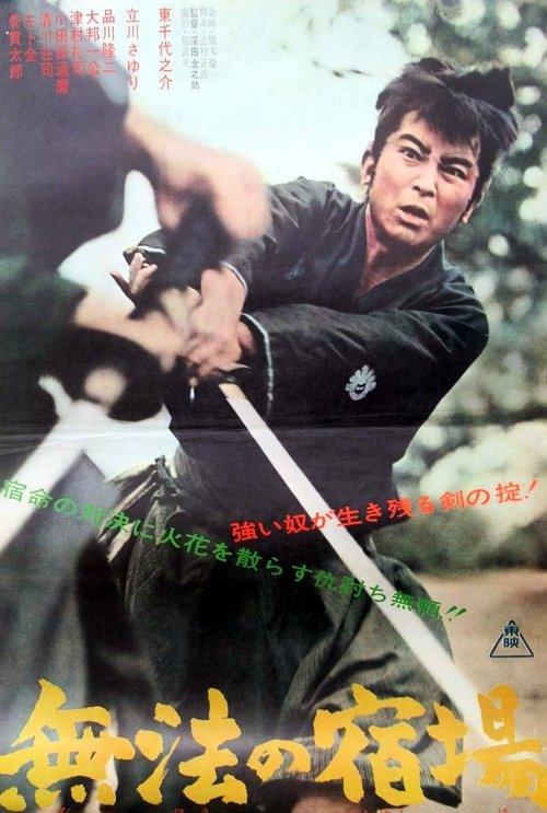 A Lawless Outpost film afişi