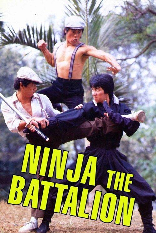 Ninja: The Battalion film afişi