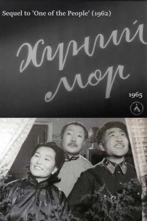 One Among Many: Episode 3 Human Traces film afişi