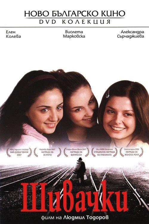 Seamstresses film afişi