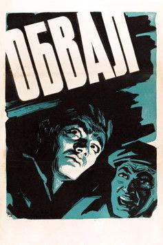 Collapse film afişi