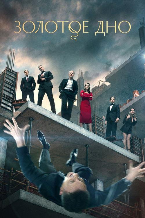 Family Fortune Sezon 1