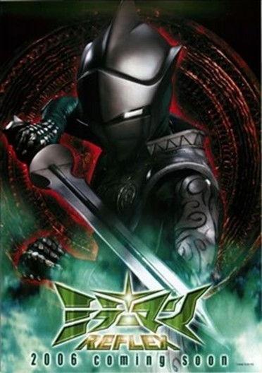 ミラーマンReflex dizi afişi