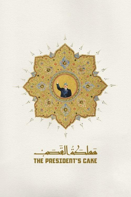 The President's Cake film afişi