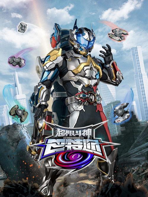 Xtreme Vanguard Baatar Sezon 1