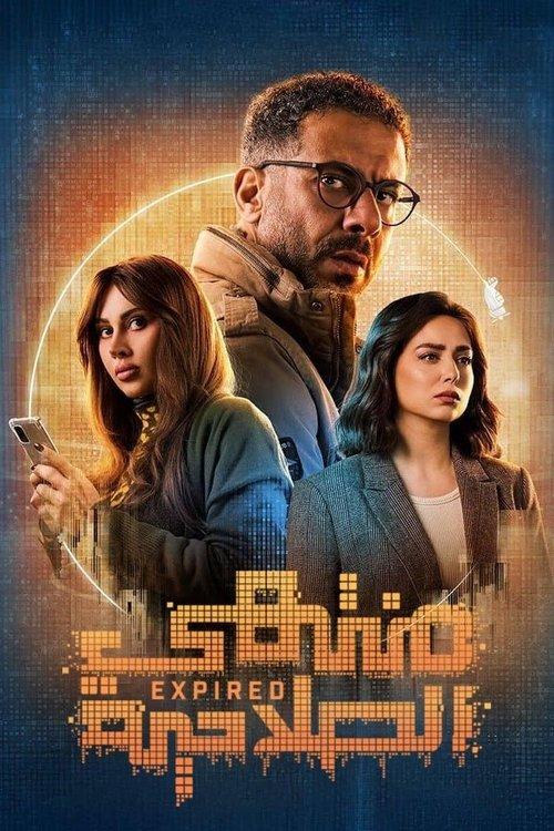 Expired Sezon 1