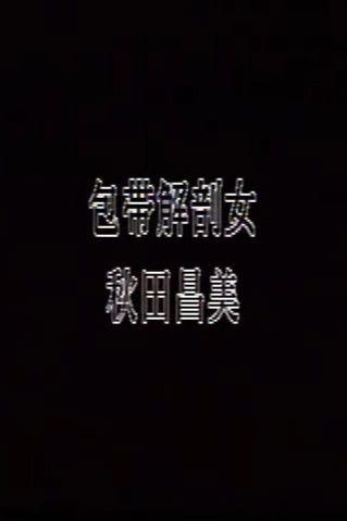 Bandage Anatomy Woman film afişi