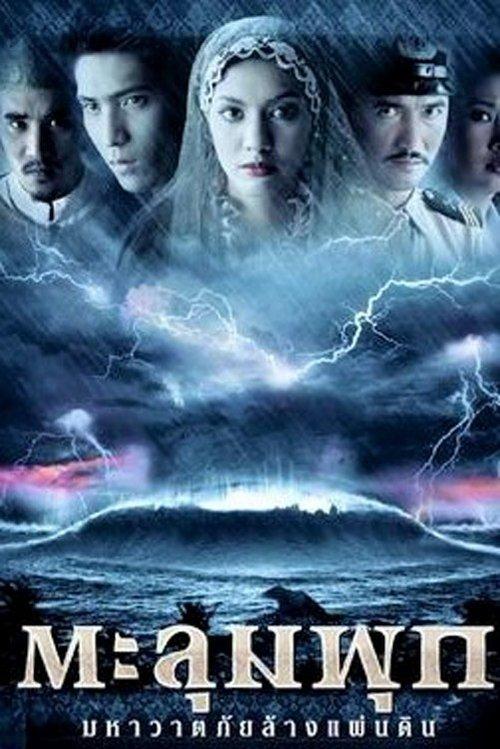 Taloompuk film afişi