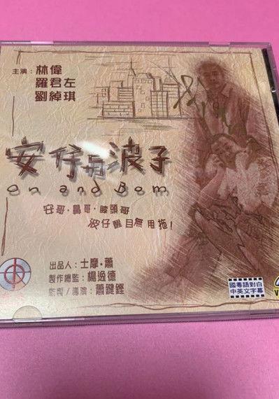 On and Bom film afişi