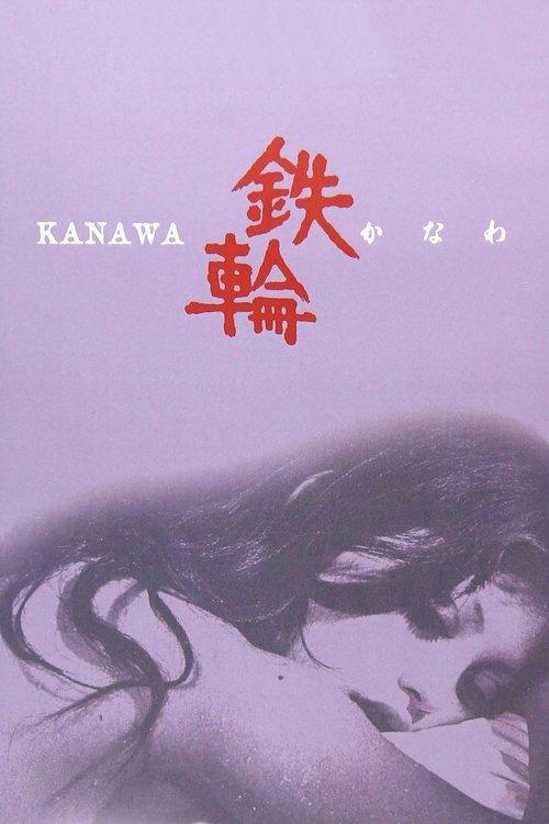 The Iron Crown film afişi