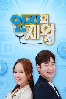 The Lord of the Thumb dizi afişi