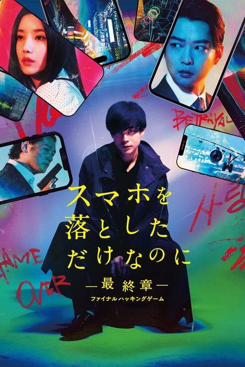 Stolen Identity: The Last Hacker film afişi