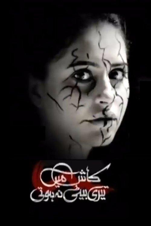 Kaash Main Teri Beti Na Hoti dizi afişi