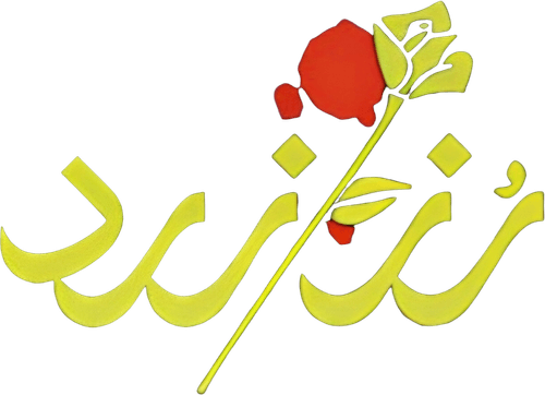 The Yellow Rose logo