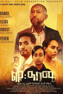 Liyu Aleme film afişi