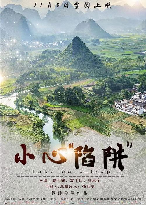 Take Care Trap film afişi