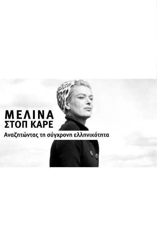 Melina Stop Frame - In Search of Modern Greekness film afişi