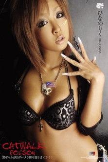 Catwalk Poison 17 film afişi