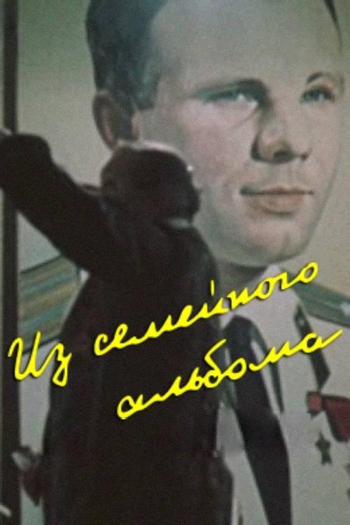 From Family Album film afişi