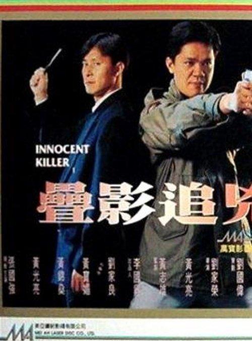 Innocent Killer film afişi