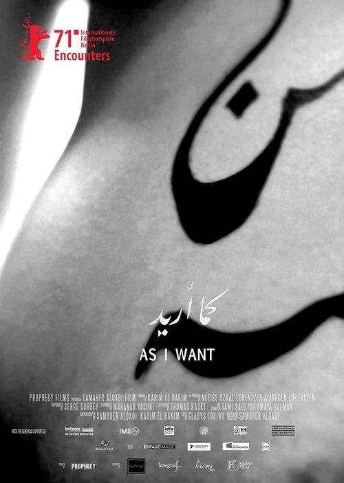 As I Want film afişi