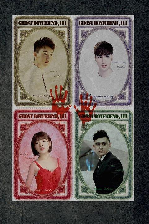 Ghost Boyfriend 3 film afişi