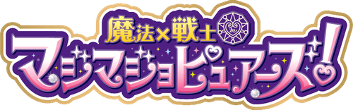 Magic × Warrior MagiMajo Pures! logo