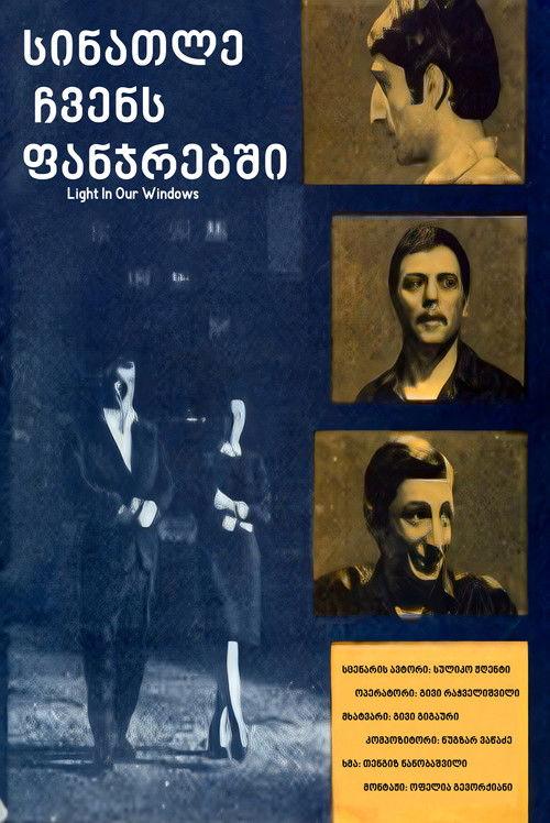Light In Our Windows film afişi
