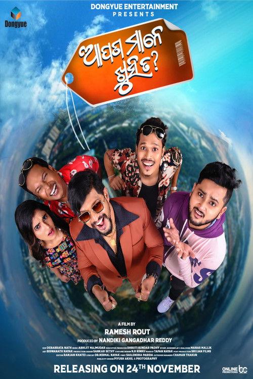 Apana Mane Khusi Ta? film afişi