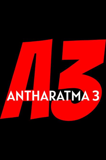 Antharatma 3 film afişi