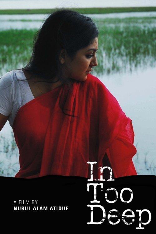 In Too Deep film afişi