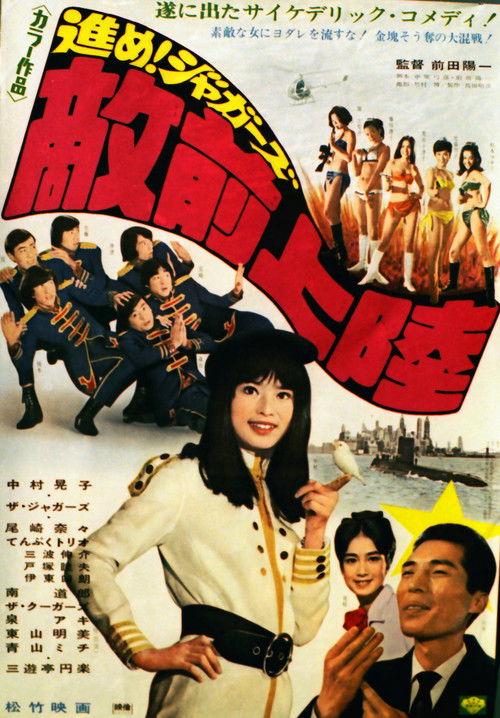 Make Way for the Jaguars film afişi