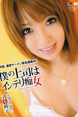 CATWALK POISON 35: Riko Aoki (Saki Kataoka, Mai Sakura) film afişi