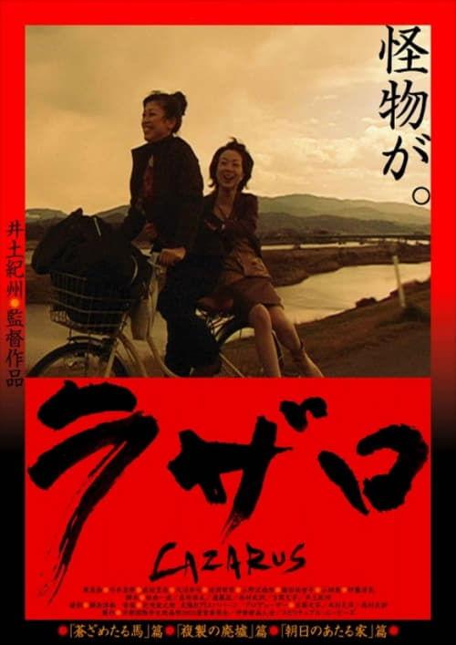 Lazarus film afişi