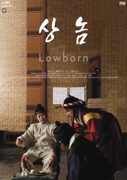 Lowborn film afişi