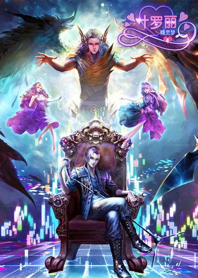 The Guardians of Carcosa Sezon 4