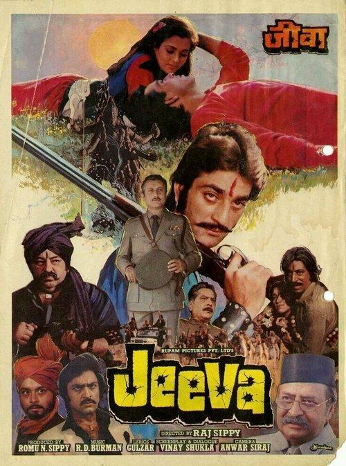 Jeeva film afişi