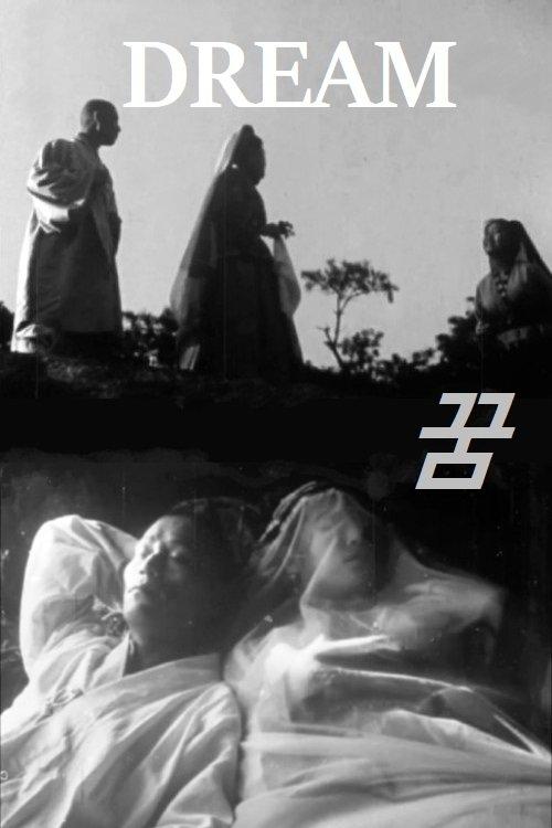 Dream film afişi