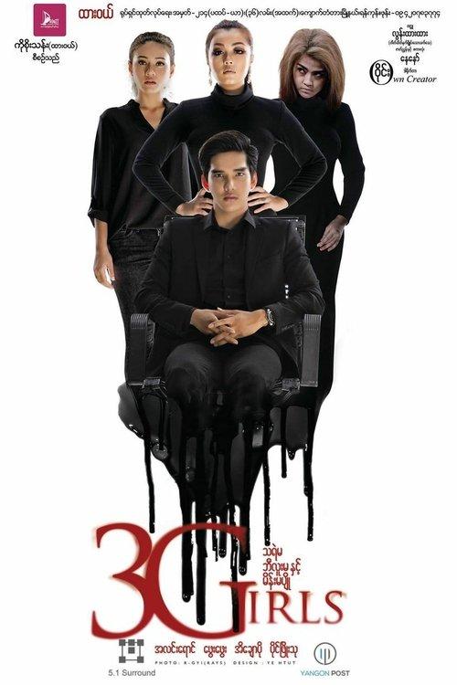 3Girls film afişi