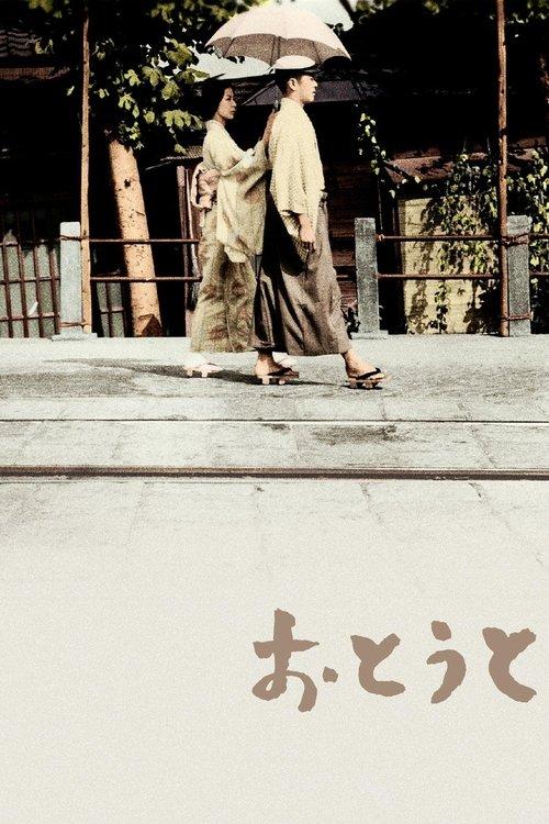 Her Brother film afişi