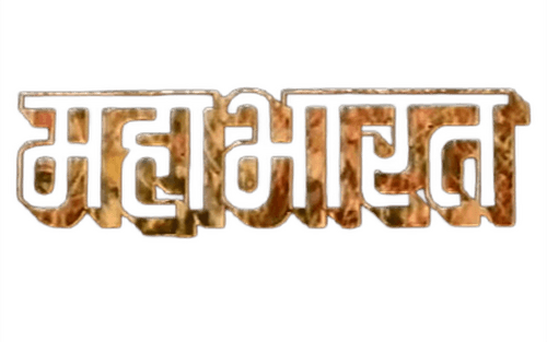 Mahabharat logo