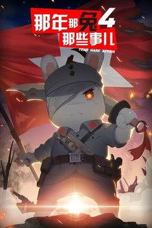 Year Hare Affair Sezon 4