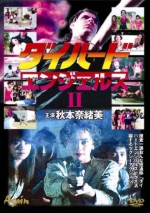 Die Hard Angels 2 film afişi