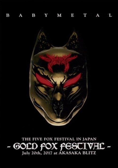 BABYMETAL THE FIVE FOX FESTIVAL IN JAPAN - GOLD FOX FESTIVAL film afişi
