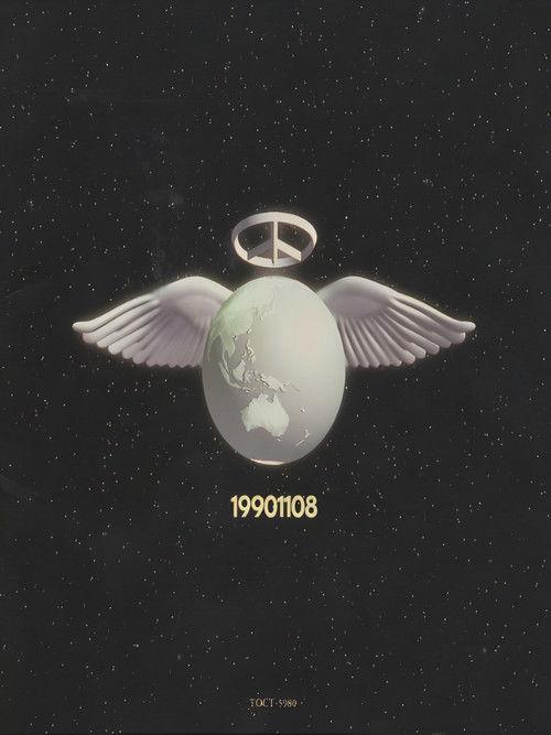 Complex 19901108 - Toyko Dome film afişi