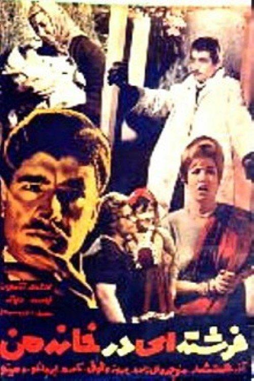 An angel in my house film afişi