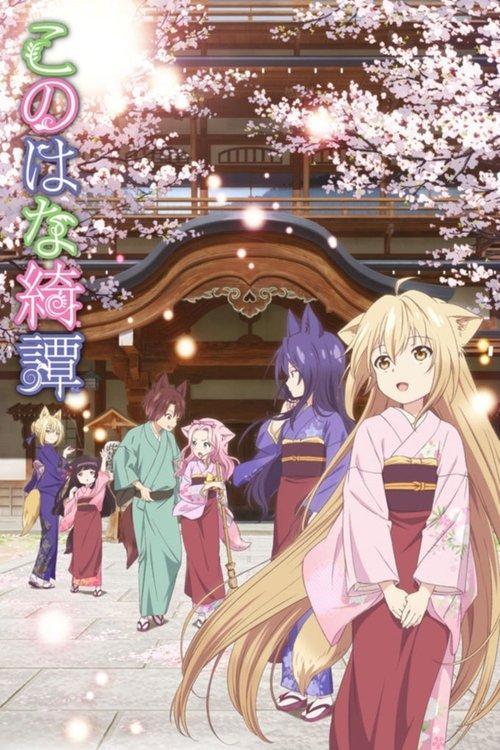 Konohana Kitan dizi afişi