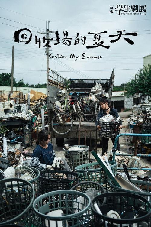 Reclaim My Summer film afişi