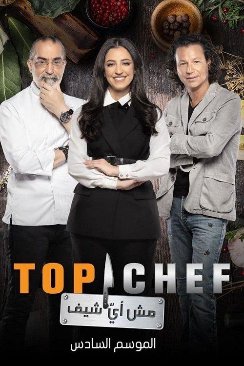 Top Chef (AR) Sezon 6